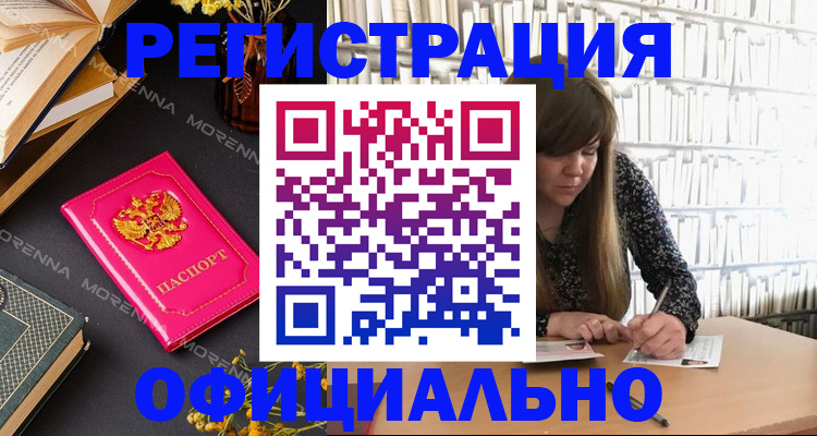 прописка гарантия в Кирсе