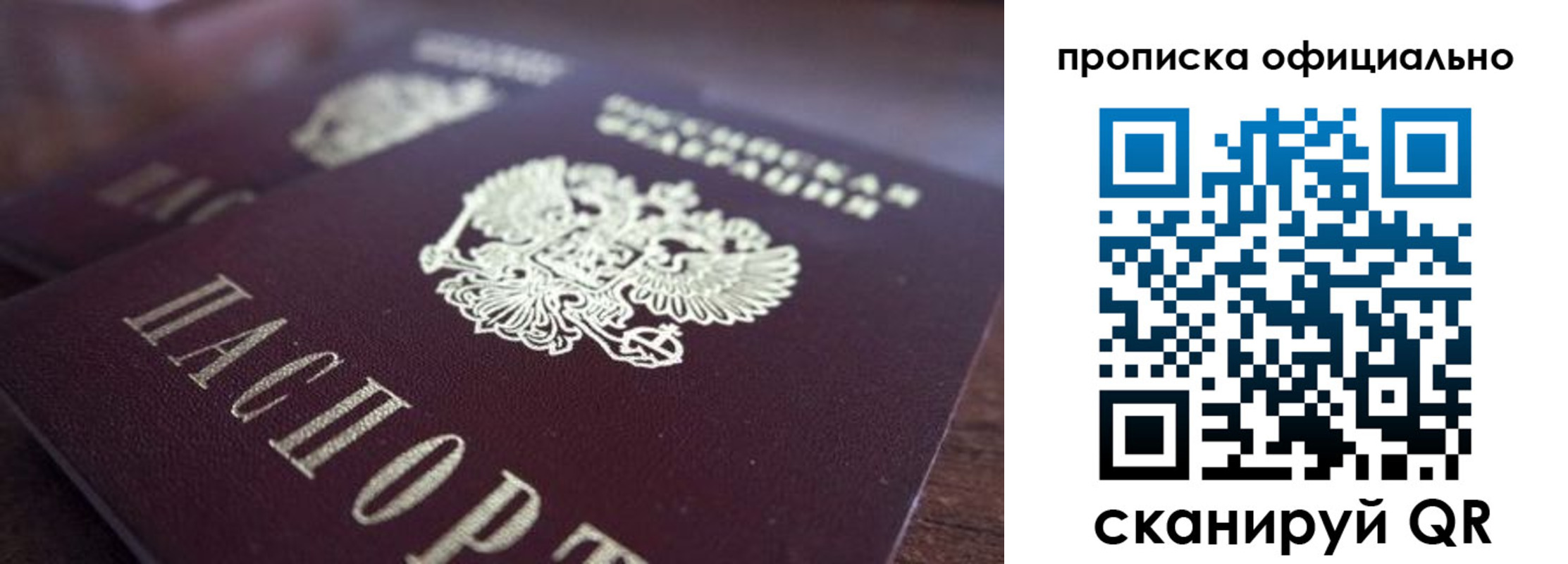 временная прописка в Кирсе